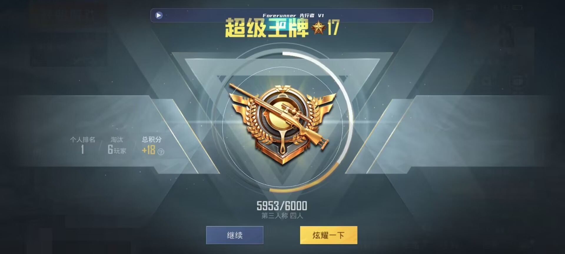 和平精英鸡腿辅助自瞄 - ��ƽ��Ӣ����������辅助预览图